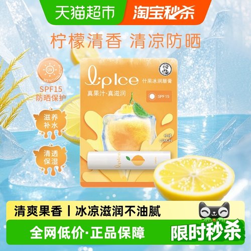 曼秀雷敦保湿滋润防干裂唇膏3.5g