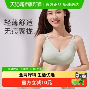 十月结晶孕产妇内衣聚拢防下垂产后喂奶胸罩无痕便携哺乳文胸