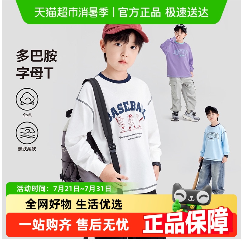 左西童装男童长袖t恤纯棉秋装2025新款男孩大童打底衫儿童上衣潮