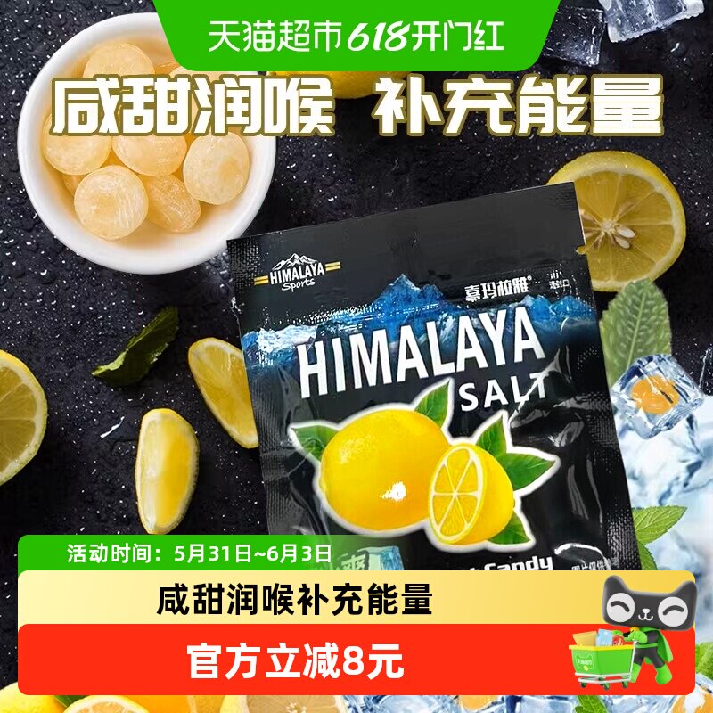 【正版进口】大马碧富咸柠檬糖薄荷糖清口糖清凉润喉糖果15g*12袋