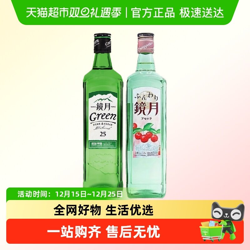 镜月烧酒进口烧酒正品