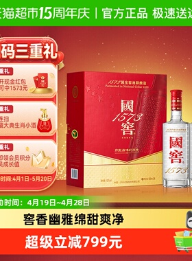 泸州老窖国窖1573 52度500ml*2瓶光瓶礼盒装浓香型白酒含礼袋