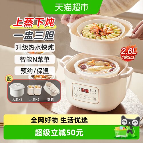 小熊陶瓷电炖盅文火隔水炖