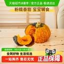 顺丰发货贝贝南瓜正宗山东新鲜板栗味小南瓜栗面老瓜婴儿粉糯