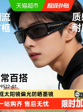 Oakley欧克利新款偏光防晒太阳镜