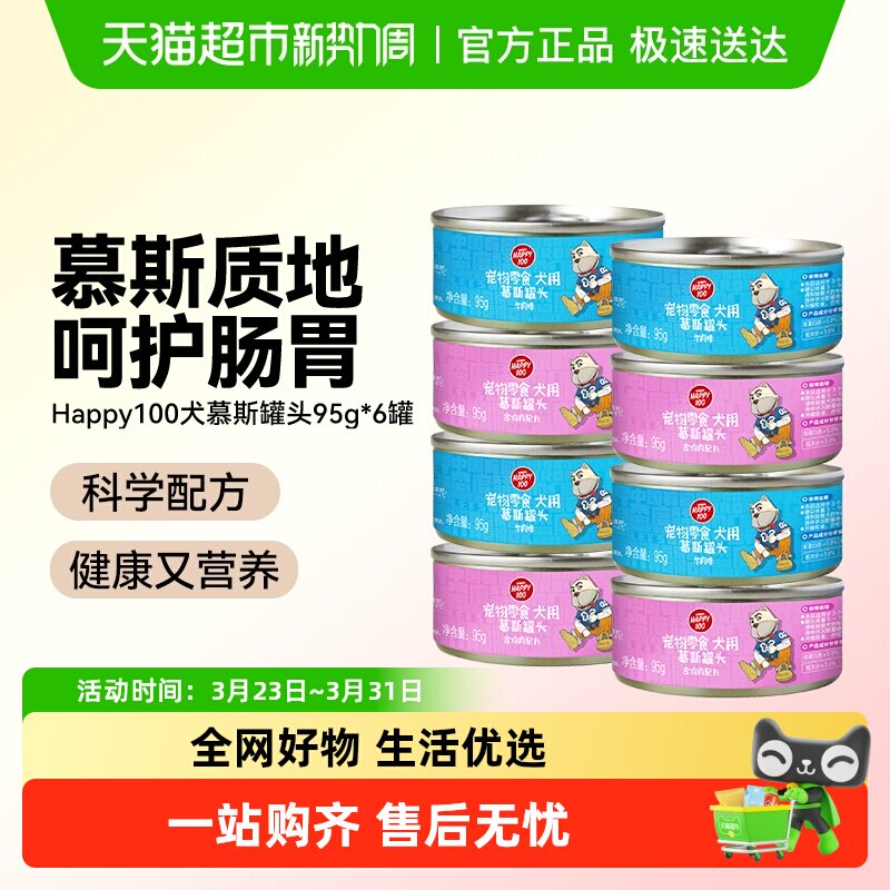 顽皮犬罐头狗狗零食鸡肉牛肉慕斯成幼犬湿粮鲜封肉罐整箱