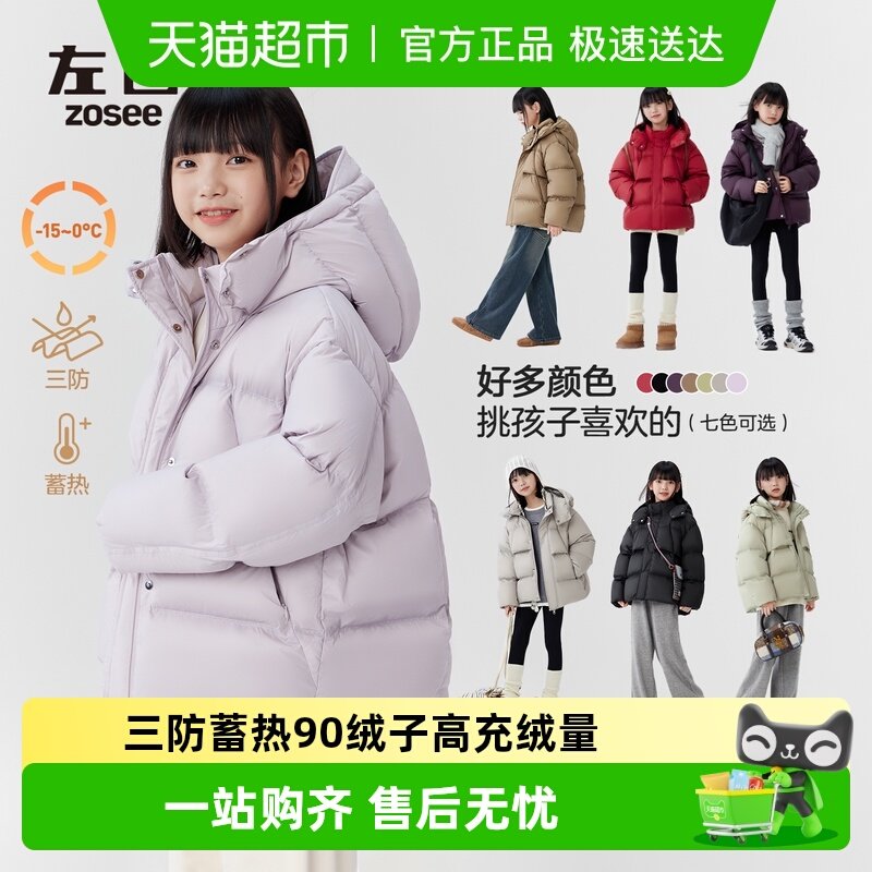 左西女童羽绒服冬装保暖2025新款儿童三防连帽面包服大童三防外套