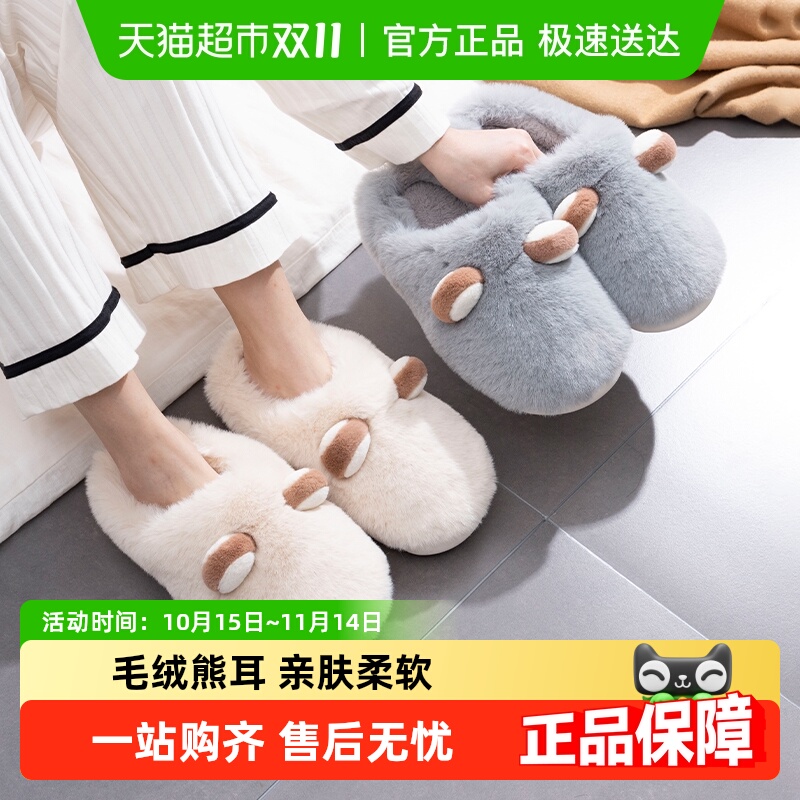利达妮保暖毛绒可爱小熊耳棉拖鞋