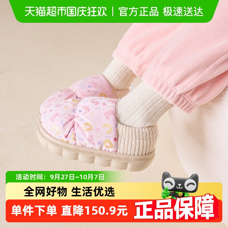 卡特兔儿童冬季室内家居鞋