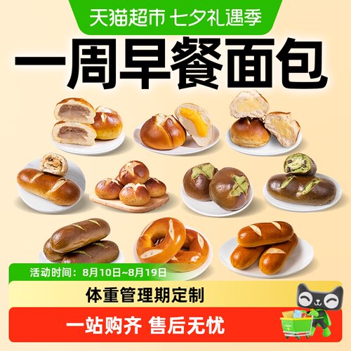 轻即全麦碱水欧包法棍组合