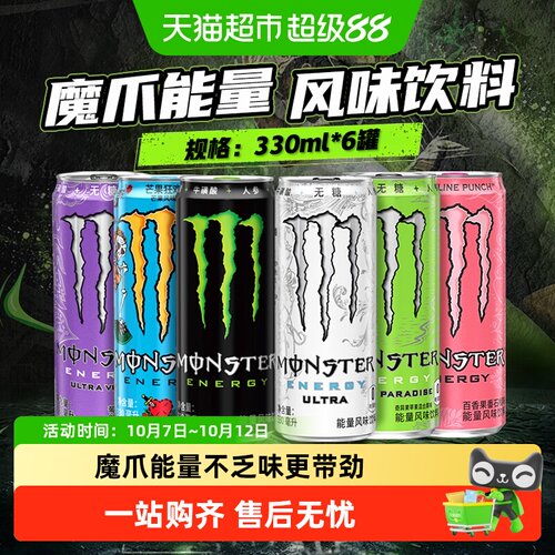 可口可乐魔爪维生素功能饮料劲爽
