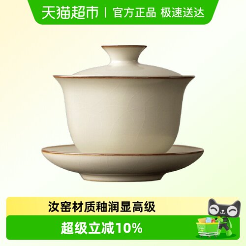 唐丰汝窑三才盖碗茶杯单个高档