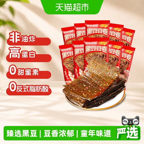 原本记忆大辣片老式豆皮辣条