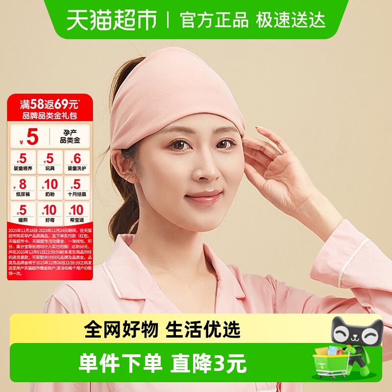 琳达妈咪月子头巾发带