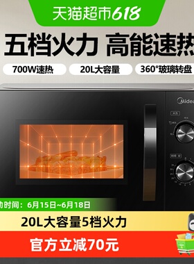 美的微波炉家用机械版20L小型杀菌多功能转盘旋钮