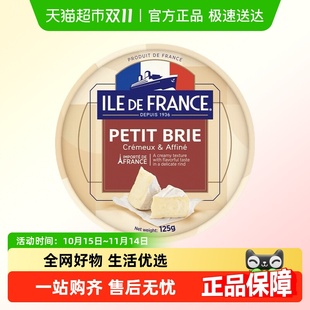 法兰希小布里奶酪法国进口盒装 cheese芝士块奶酪即食加热流心佐餐