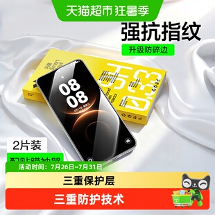 闪魔适用华为mate80promax钢化膜mate80手机膜80RS非凡大师保护膜