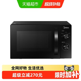 美的微波炉家用机械版小型杀菌多功能转盘旋钮M20C