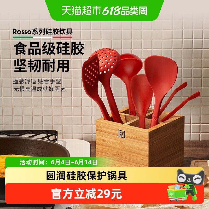 巴拉利尼硅胶锅铲煎铲食品级硅胶汤勺漏勺食品夹子双立人旗下