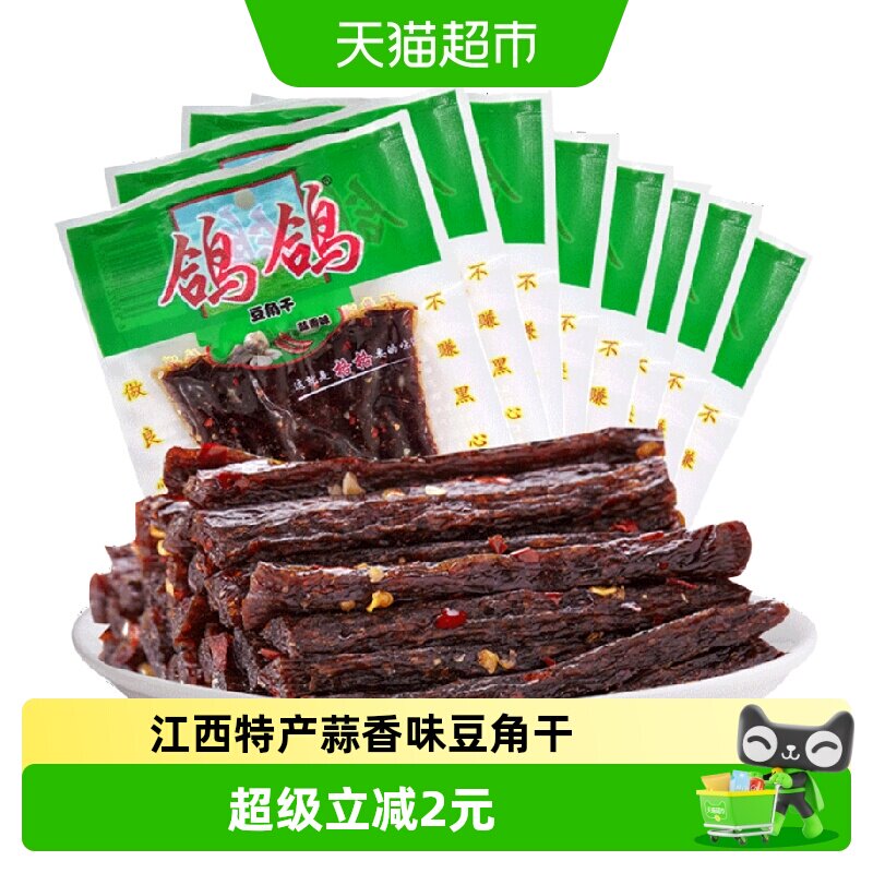 鸽鸽蒜香辣条特产豆角干69g*8包休闲零食豆干大辣片怀旧零食小吃