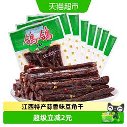 鸽鸽蒜香辣条特产豆角干69g*8包休闲零食豆干大辣片怀旧零食小吃