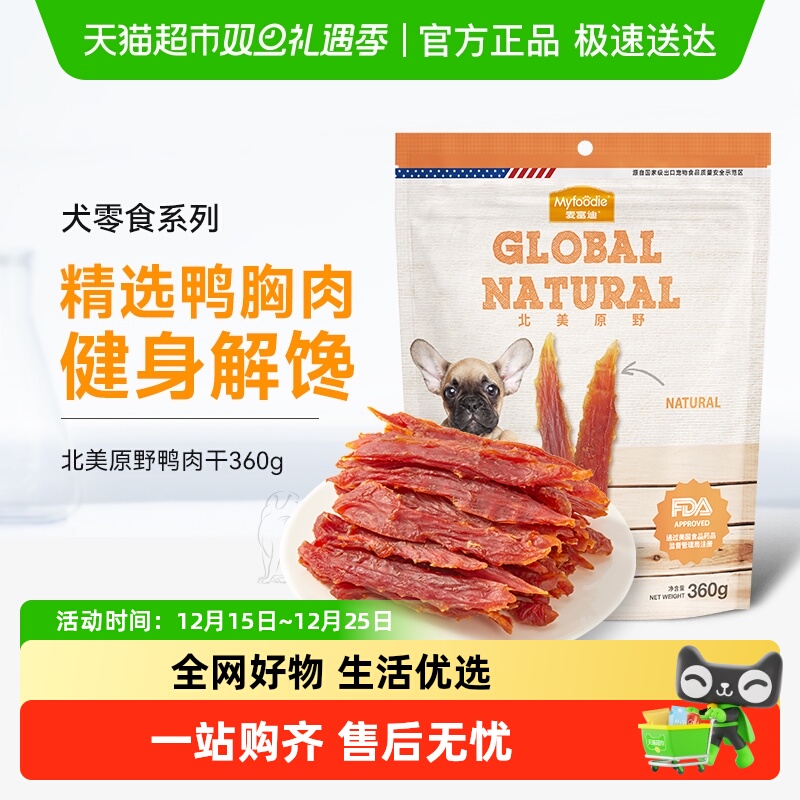 麦富迪狗狗零食鸭肉干