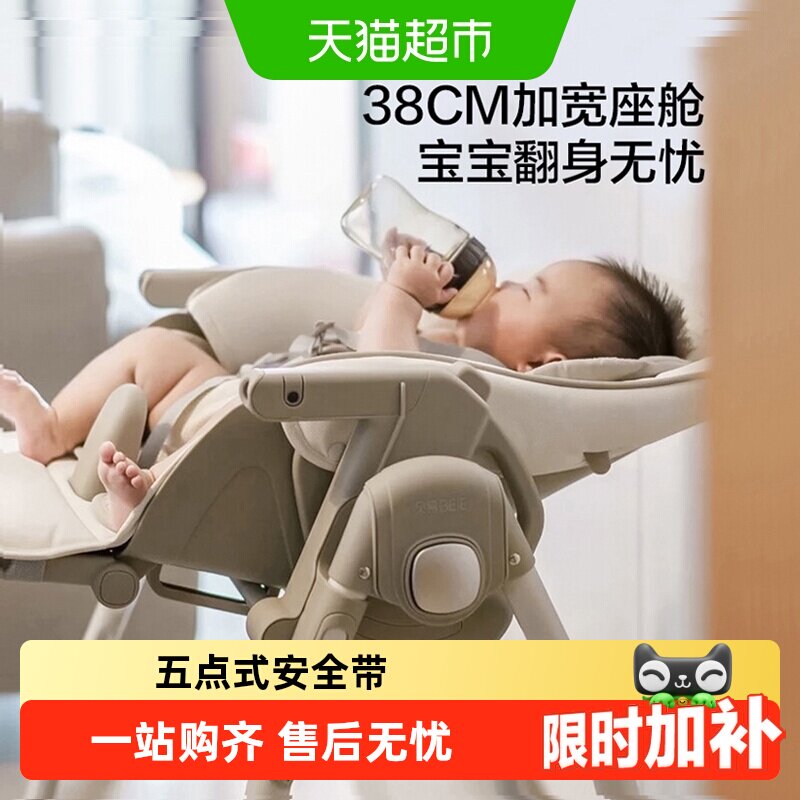 贝易宝宝餐椅婴儿家用餐桌椅摇椅二合一儿童多功能摇摇椅吃饭椅子