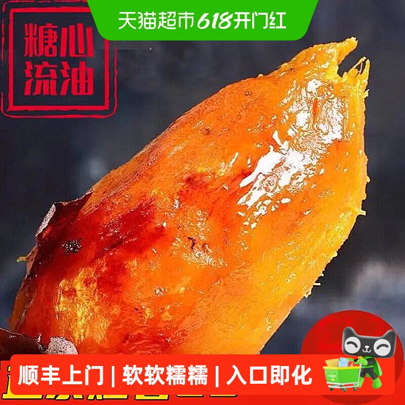 山东烟薯25号蜜薯糖心山芋番薯烤薯店同款烤地瓜新鲜蔬菜
