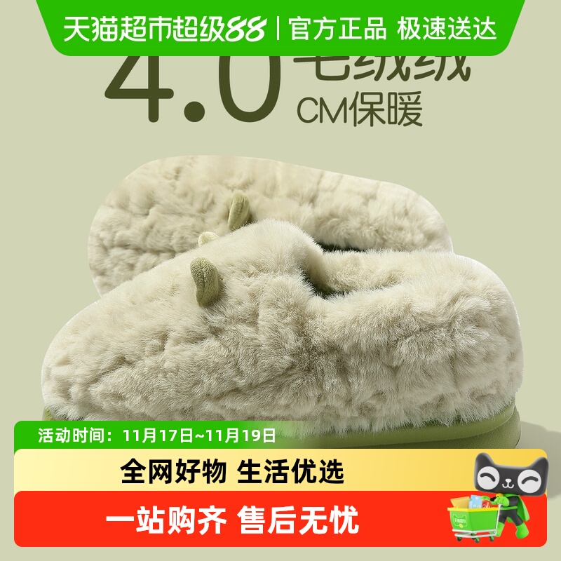 猫力女士秋冬季包跟保暖棉拖鞋