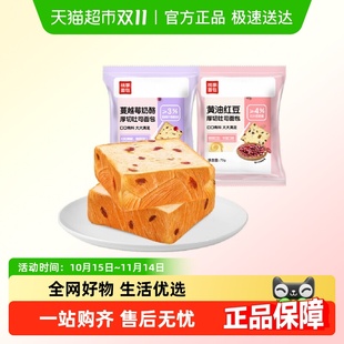 桃李黄油厚切红豆吐司红豆蔓越莓双拼休闲零食品早餐 包邮