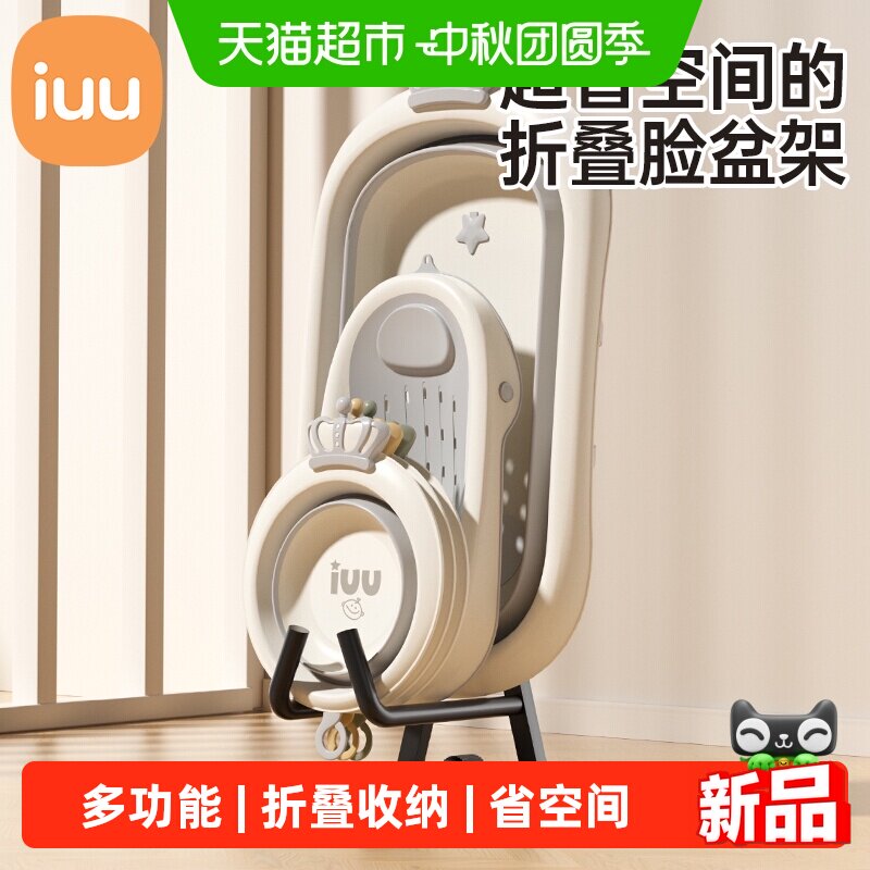 iuu婴儿折叠浴盆PP材质不变形										