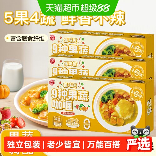 安记九种果蔬咖喱块减盐配方