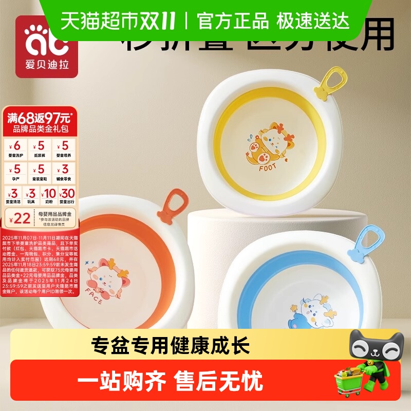 爱贝迪拉宝宝可折叠洗脸盆