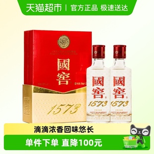 二两小酒品鉴装 泸州老窖国窖1573礼盒52度50ml 2瓶浓香型白酒