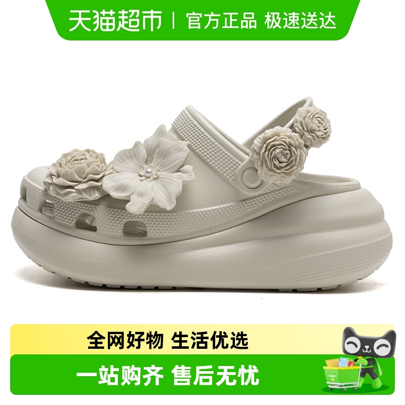 Crocs卡骆驰洞洞鞋