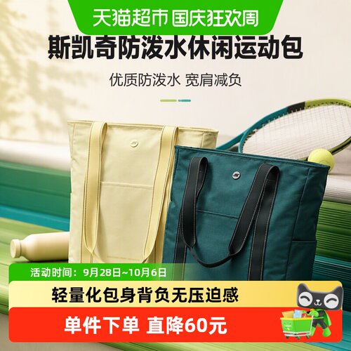斯凯奇休闲运动一包两用单肩包