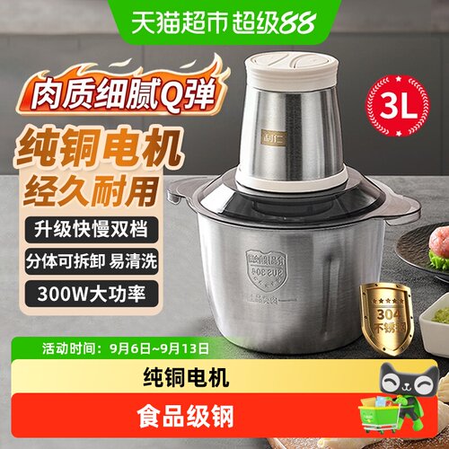 利仁3L绞肉机快慢两档一机搞定
