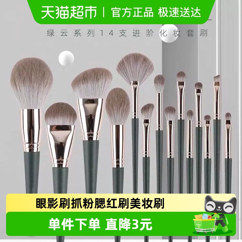 美妆刷全套化妆刷化妆工具女