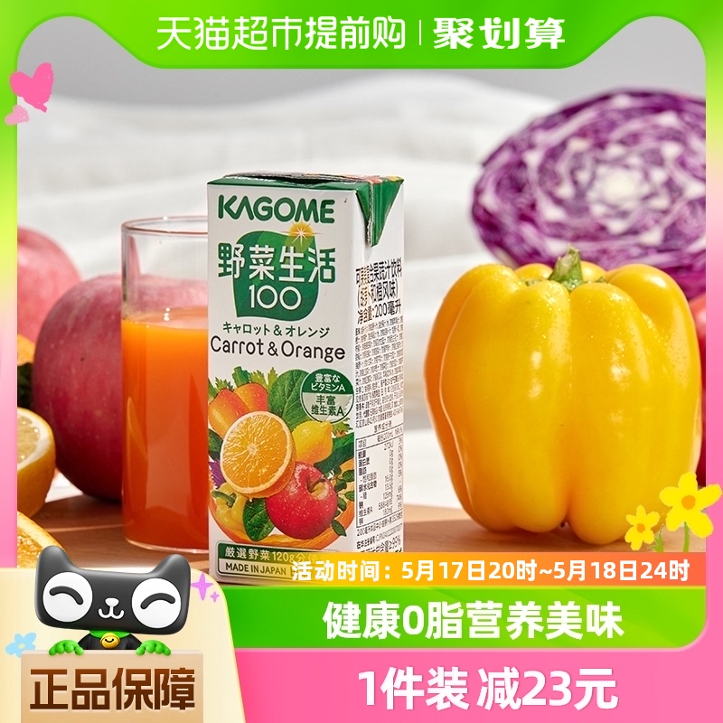 日本进口kagome可果美野菜生活胡萝卜橙汁混合果蔬汁200mlx12瓶 咖啡/麦片/冲饮 纯果蔬汁/纯果汁 原图主图