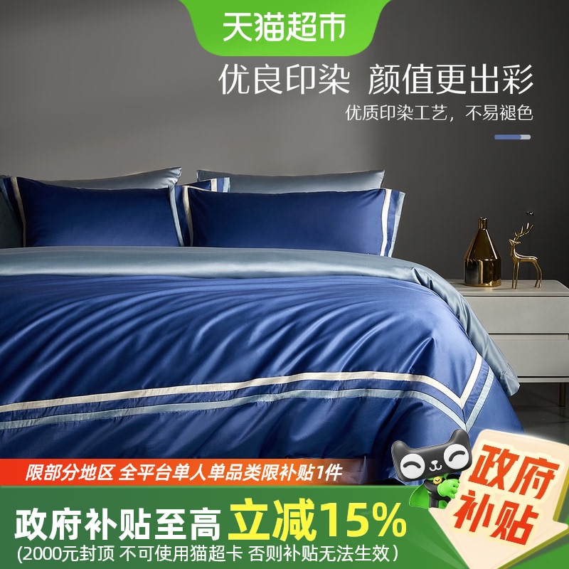 水星家纺140S双股长绒棉四件套