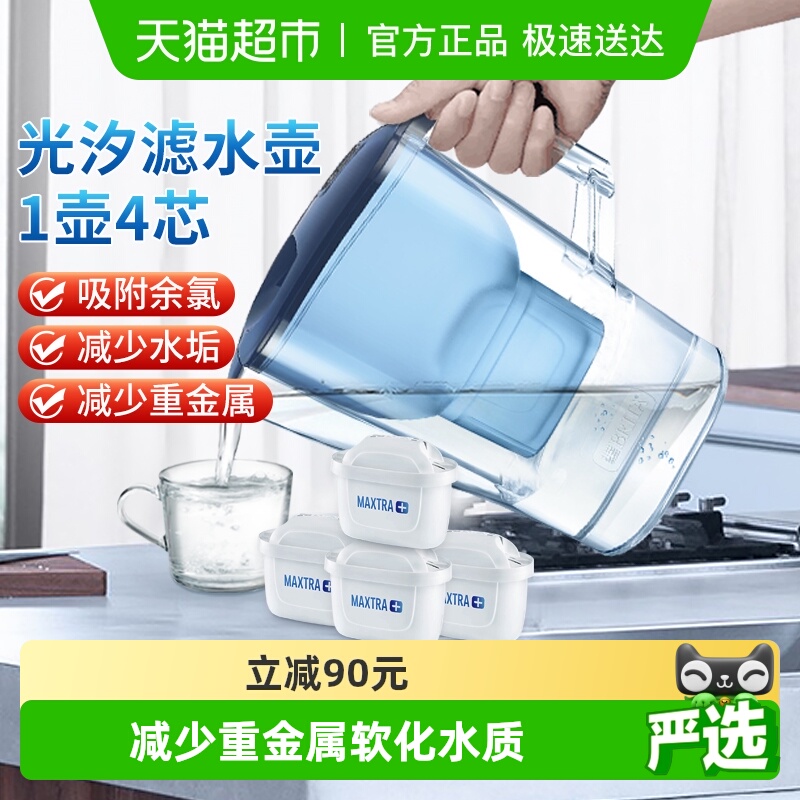 碧然德滤芯式净水器滤水壶1套