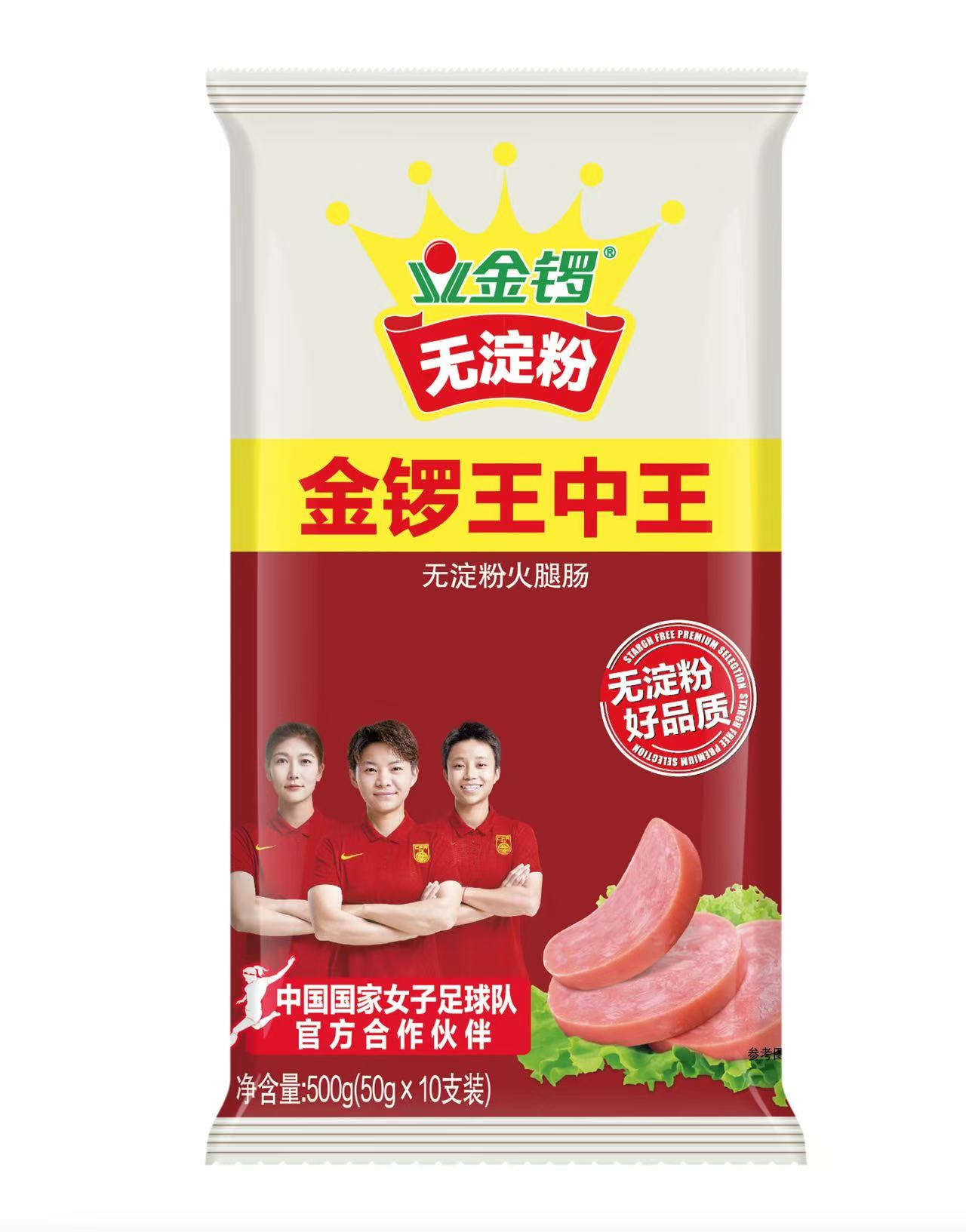 金锣无淀粉王中王500g图片更换烧烤泡面夜宵旅行方便美味休闲零食