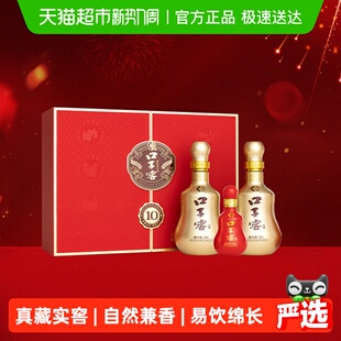 口子窖10年型礼盒50度550ml 2瓶十年型安徽兼香型白酒送礼婚宴