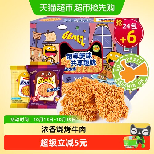 印尼GEMEZ烧烤牛肉味小鸡面