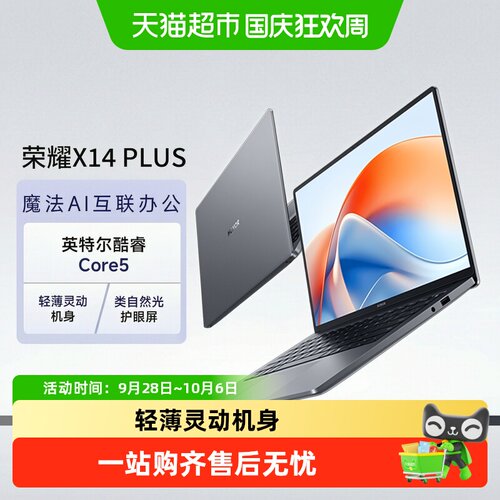荣耀X16战斗版轻薄笔记本电脑