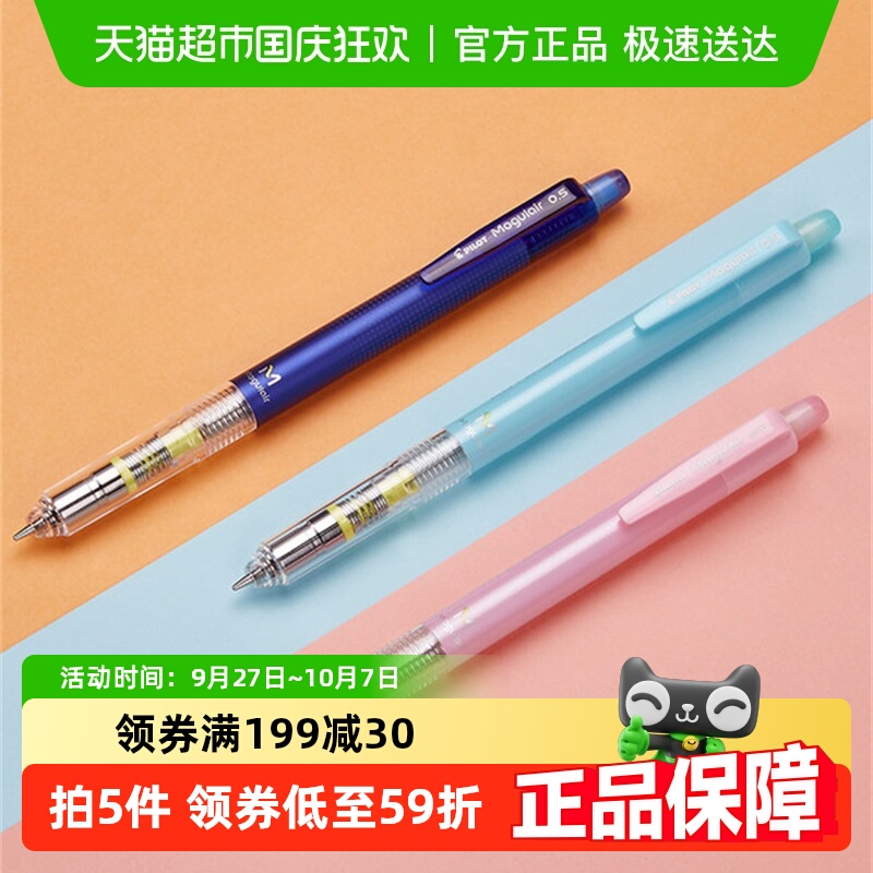 百乐自动铅笔0.5mmHFMA-50R文具