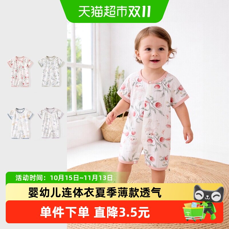彩婴房A类竹纤维婴幼儿连体衣