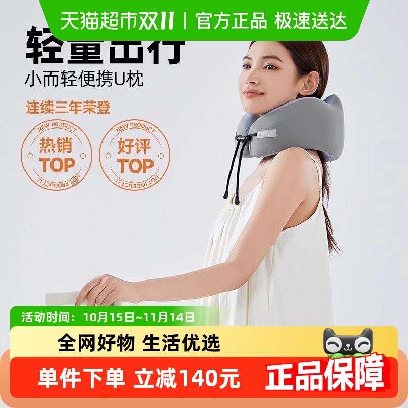 缇妮娅旅行办公室高铁睡觉U型枕