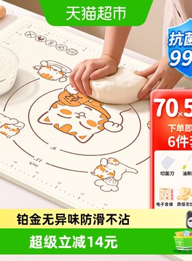 优奥铂金揉面垫耐高温防溢