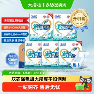 爱舒乐消臭型成人纸尿裤加大号老年尿不湿失禁裤非拉拉裤